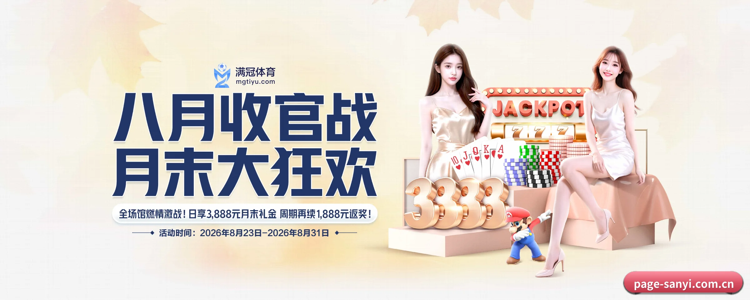三亿体育专为极客球迷量身定制的观赛枢纽